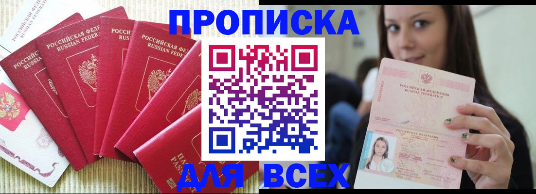 прописка иностранных граждан в Зеленоградске