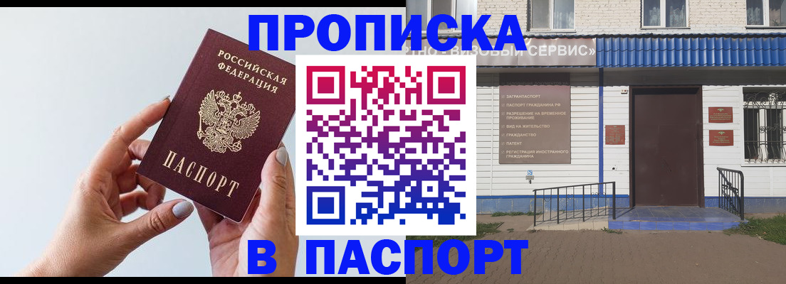 временная регистрация недорого в Зеленоградске