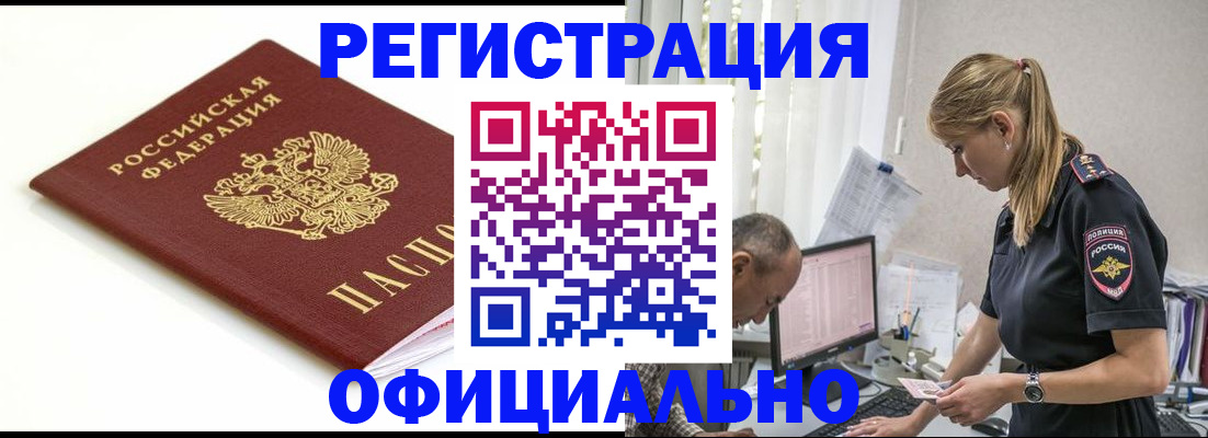 прописка для кредита в Зеленоградске