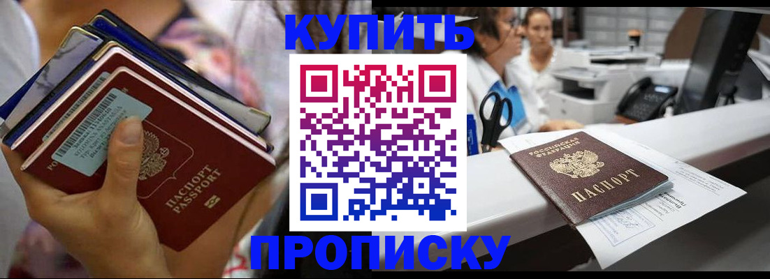 прописка для школы в Зеленоградске